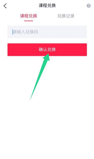 高途课堂免费直播课最新版