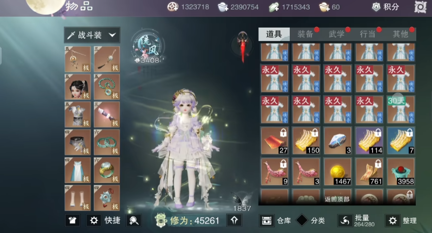 一梦江湖腾讯版1