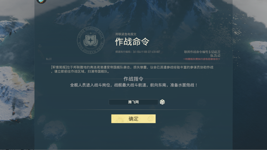 苍蓝前线手游手机版1