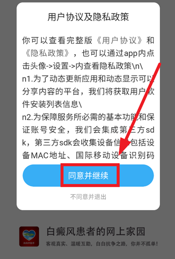 白白手拉手app最新版 白白手拉手app最新版