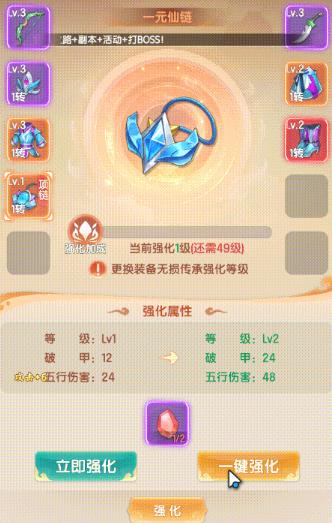 真魂修仙手游官方版