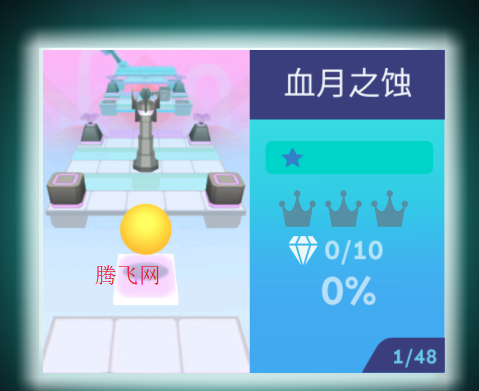 滚动的天空RSE饭制版本 滚动的天空RSE饭制版本