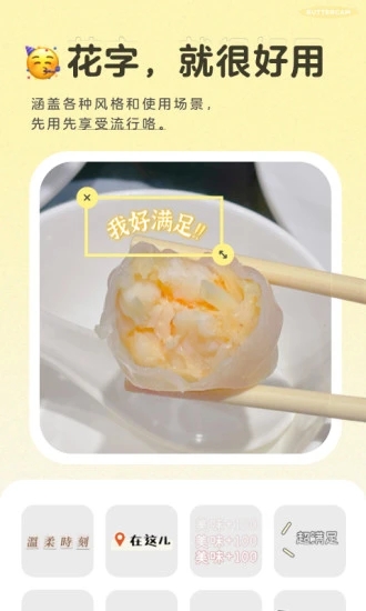 黄油相机最新版app3