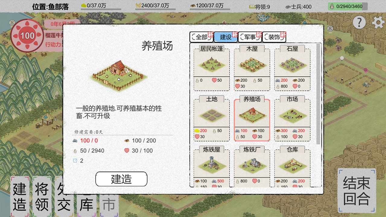纸上部落2正版3