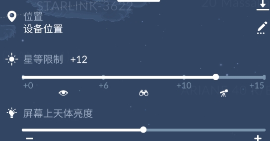 今晚的天空app汉化版Sky Tonight 今晚的天空app汉化版Sky Tonight