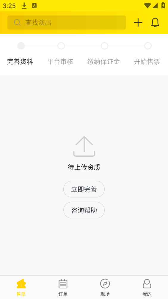 卖家宝app0