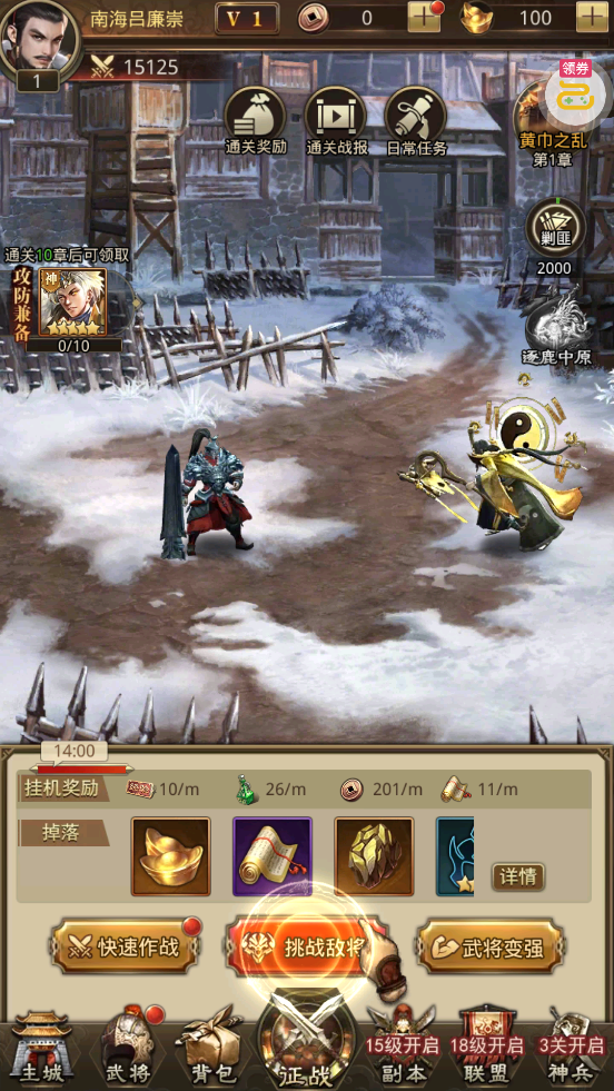 百龙霸业放置三国免充0.051