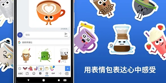 Gboard输入法官方版 Gboard输入法官方版