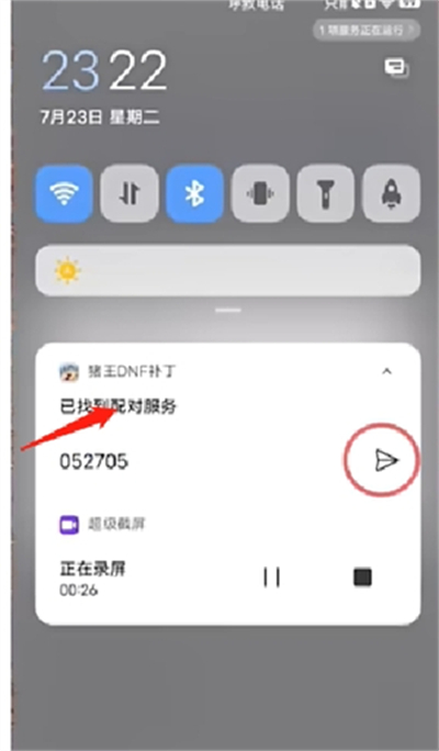 猪王DNF补丁