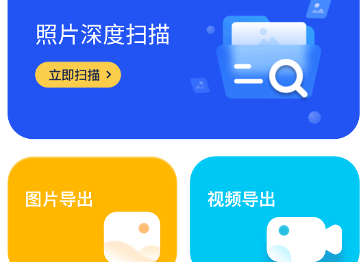 手机数据管家官方版 手机数据管家官方版