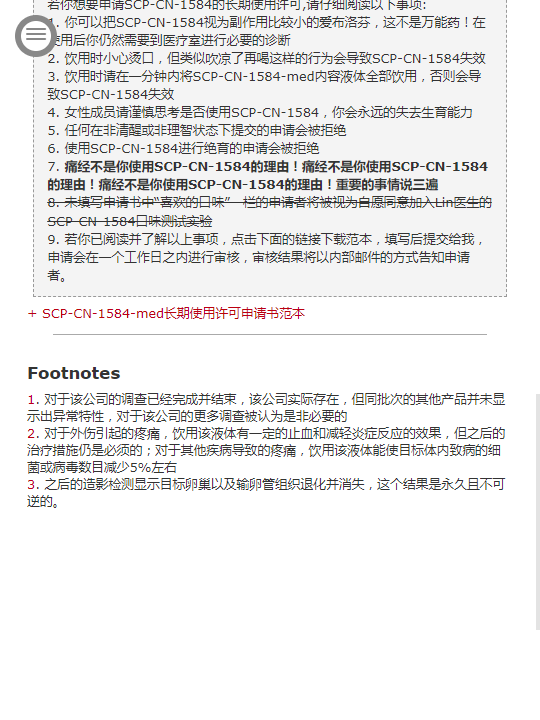SCP基金会中国分部wikiapp手机版SCPCN3