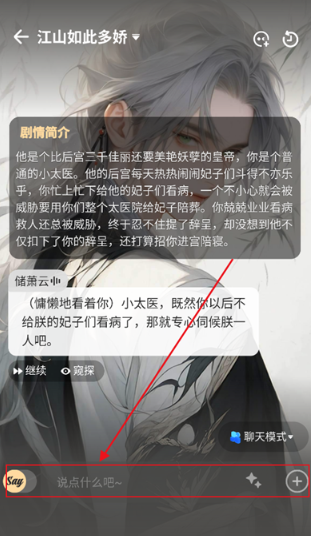 sayloAI官方版