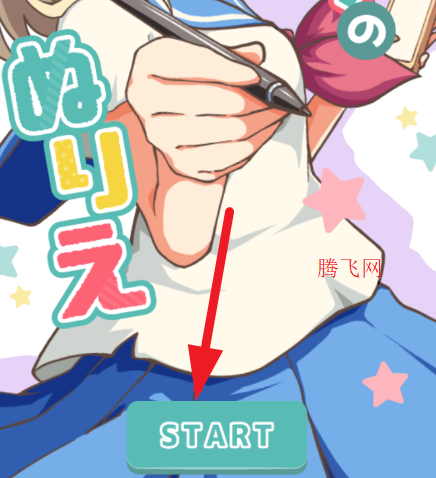 御宅绘色app手机版