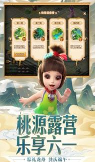梦幻西游ios版 梦幻西游ios版