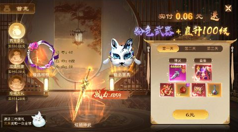 仙风道骨0.1折爆充版 仙风道骨0.1折爆充版