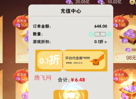 仙风道骨0.1折爆充版 仙风道骨0.1折爆充版