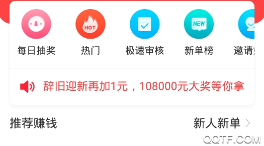 悬赏兼职平台赚钱版 悬赏兼职平台赚钱版