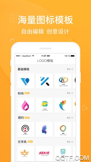 logo设计软件手机版0