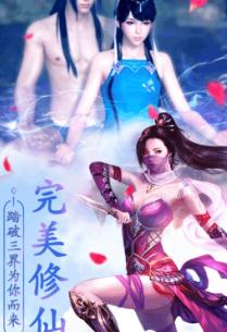 仙子落凡尘 仙子落凡尘
