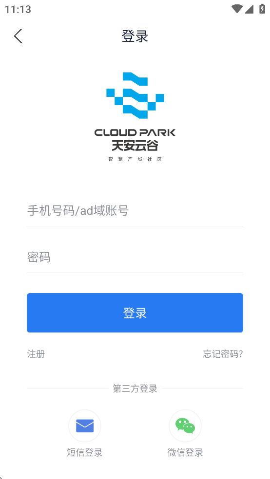 智慧园区CC+ APP最新版0