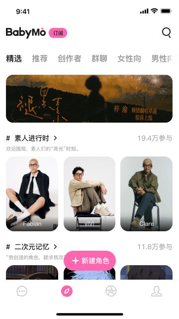 BabyMo下载安卓版2