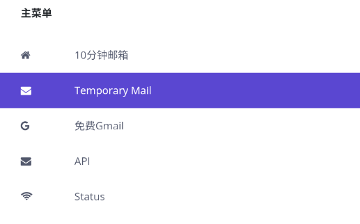 屿临时邮箱app手机版 屿临时邮箱app手机版