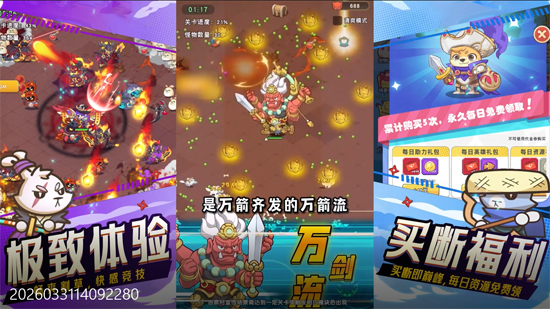 神级保安0.1折送648