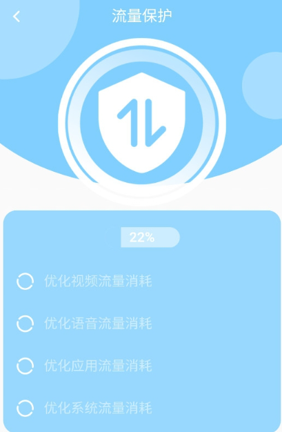WiFi连连通官方版app