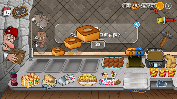 沙威玛传奇无限金币存档版2