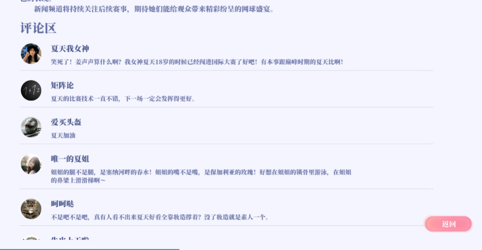完蛋我被美女包围了房间里的心跳DLC手机版(完蛋2)0