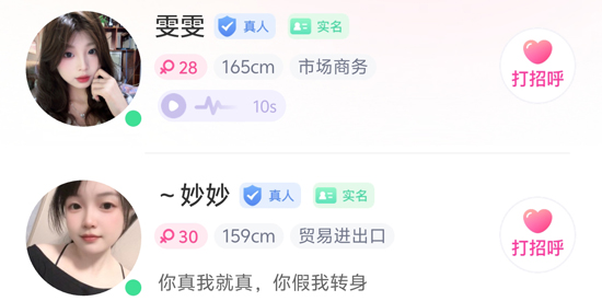 梦遇聊天交友最新版