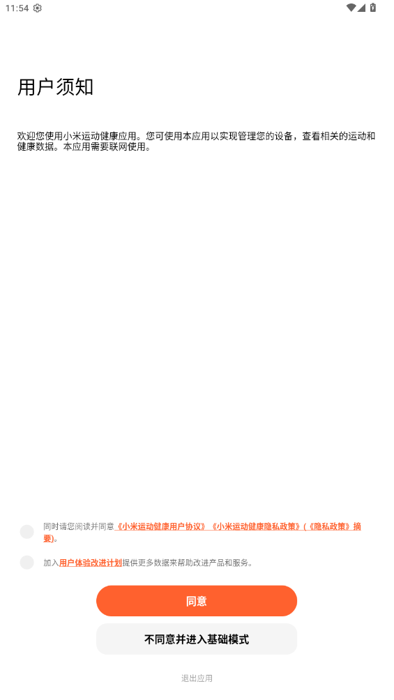 小米运动健康3.35.3版本0