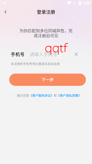 牵语app最新版