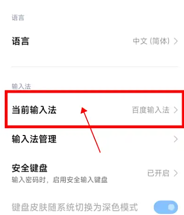 讯飞输入法小米版 讯飞输入法小米版