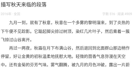 高考满分作文精选范文app官方版 高考满分作文精选范文app官方版