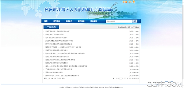 人社局移动办公app手机客户端 人社局移动办公app手机客户端