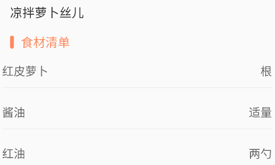 外婆菜谱大全app