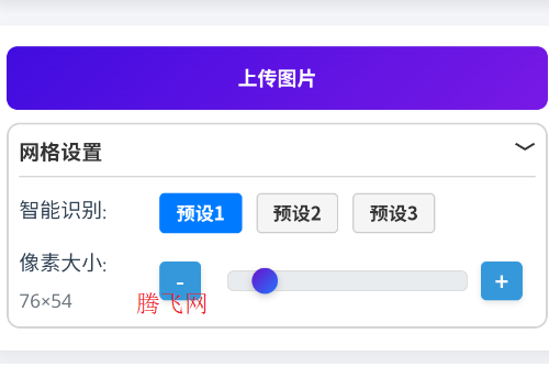豆猫棒拼豆软件正版 豆猫棒拼豆软件正版