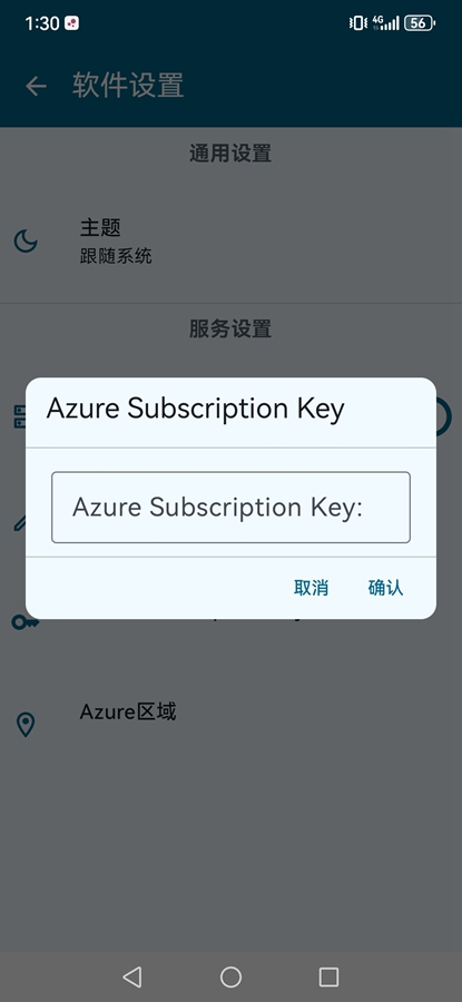 Ike软件app最新版3
