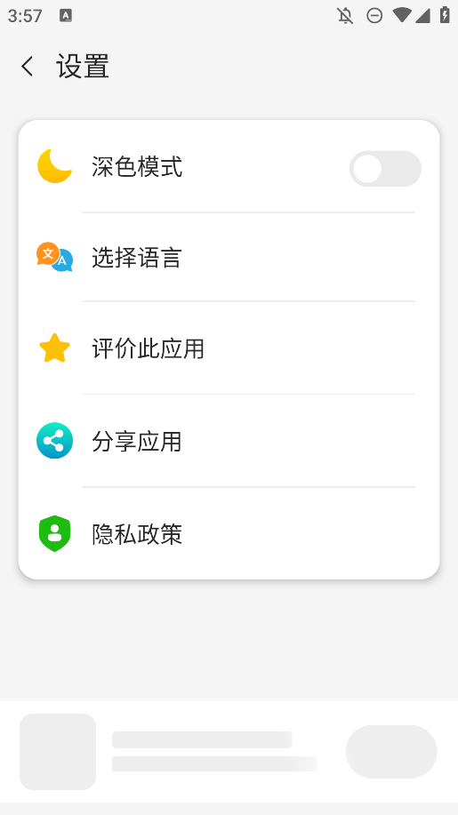 EZ全能恢复app手机版0