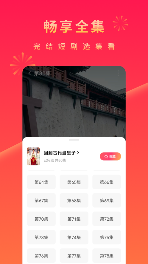 红果短剧苹果版0