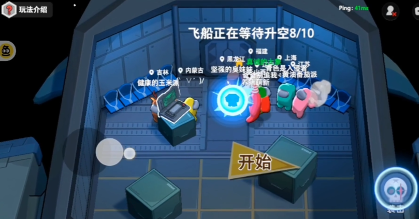 太空杀手游华为版0