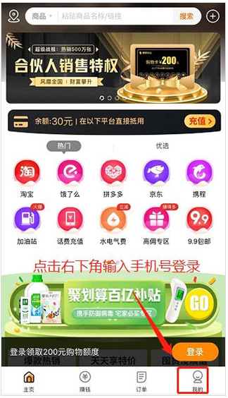 嗖嗖身边app安卓版(改名电子红包)