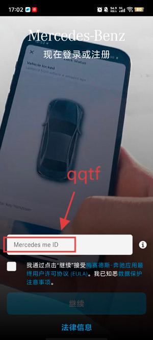 梅赛德斯奔驰App最新版(Mercedes)