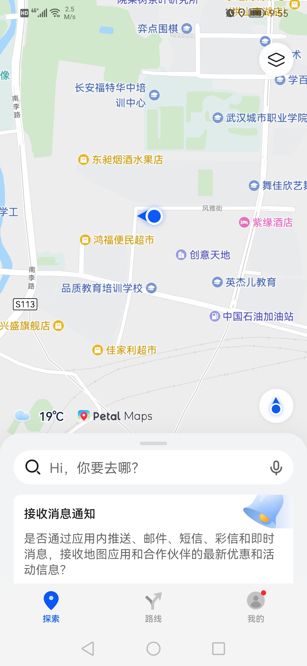 华为Petal花瓣地图App国内版4