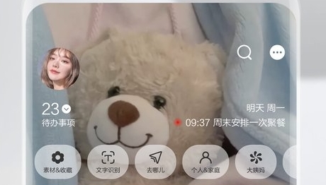 逸记app下载 逸记app下载