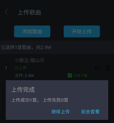 DJ音乐库app最新版