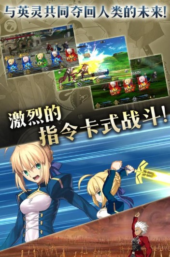 命运冠位指定IOS版 命运冠位指定IOS版