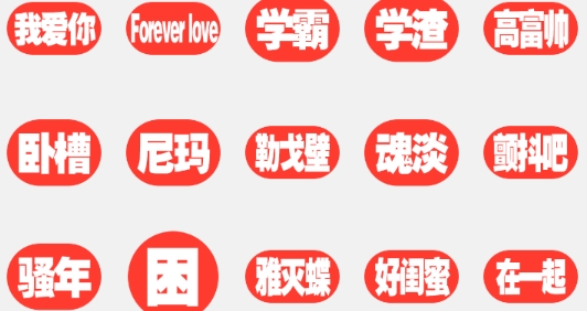 头像制作器手机版 头像制作器手机版