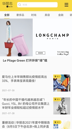 华丽志app官方版 华丽志app官方版